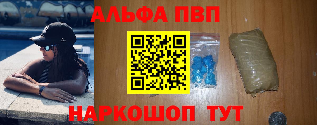 APVP крисы CK  Вход с VPN  как найти закладки  A-PVP СК  Саки 