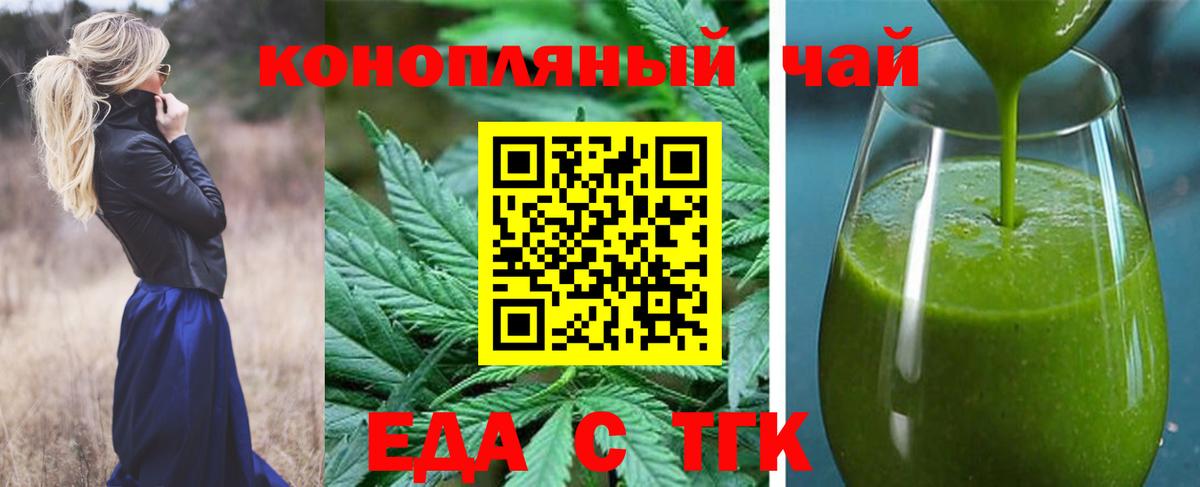 Cannafood марихуана  Вход с VPN  Саки 