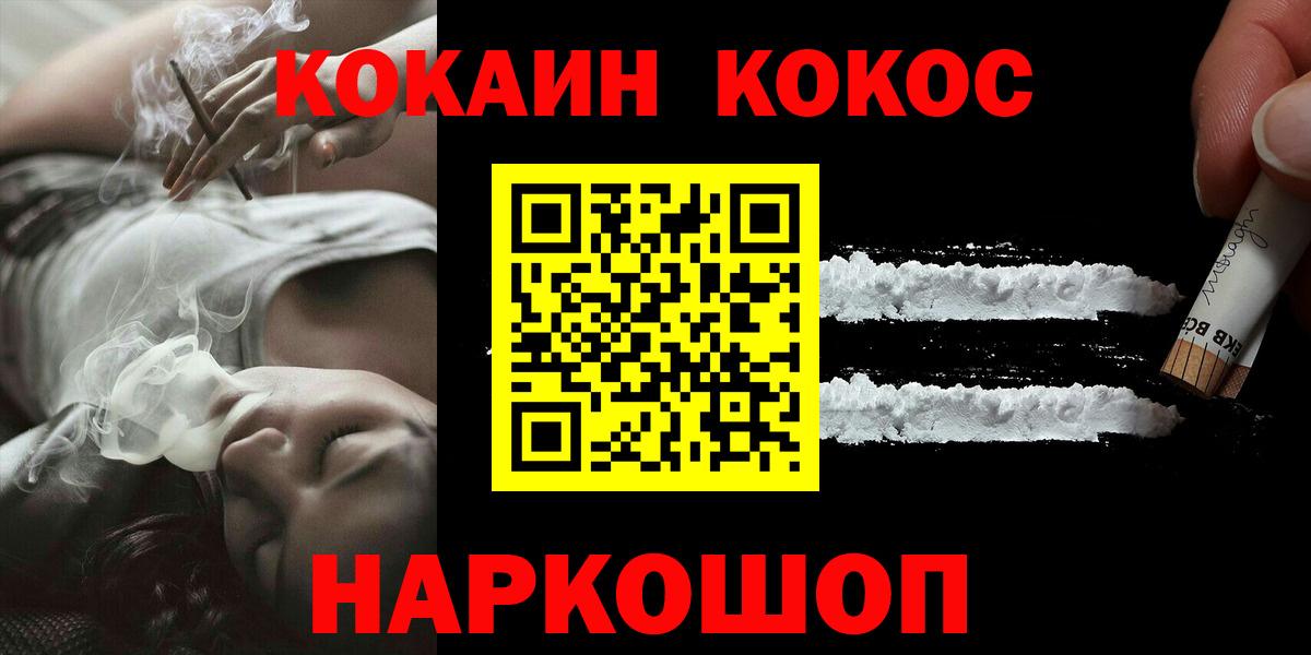 COCAIN Columbia  Вход с VPN  КОКАИН  Саки 
