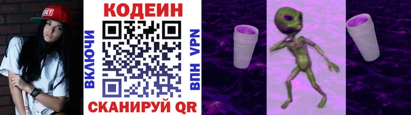 OMG как войти  Саки  Кодеиновый сироп Lean напиток Lean (лин)  где можно купить  