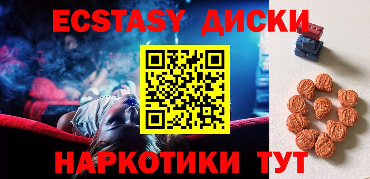 ЭКСТАЗИ 99%  ЭКСТАЗИ louis Vuitton  Вход с VPN  наркота  Саки 