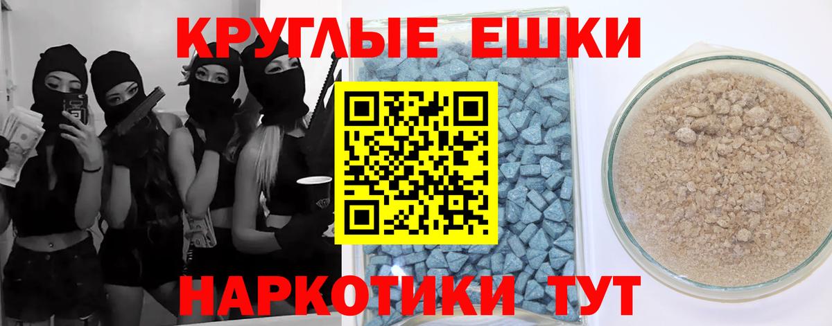 ЭКСТАЗИ XTC Саки
