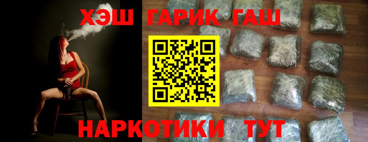 Саки  ГАШИШ Ice-O-Lator  Вход с VPN 