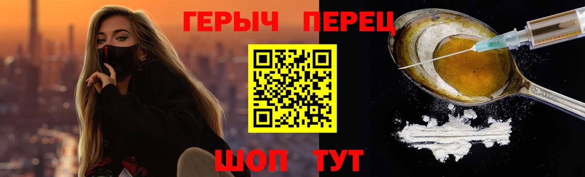 Саки  ГЕРОИН белый  Вход с VPN 