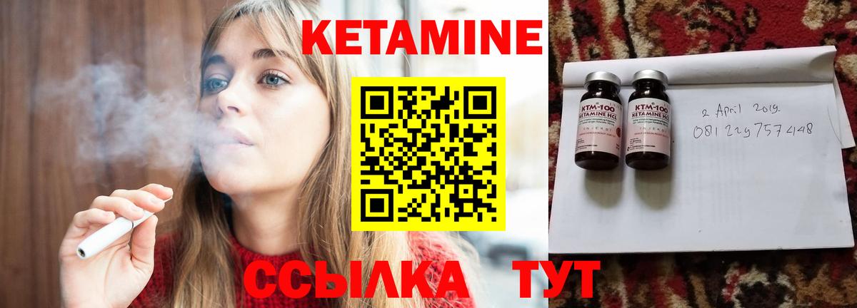 Кетамин ketamine  ОМГ ОМГ ССЫЛКА  Саки  Вход с VPN 
