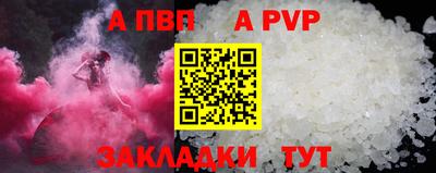 a pvp Вязьма