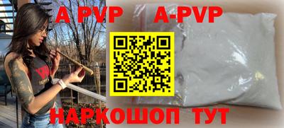 a pvp Вязьма