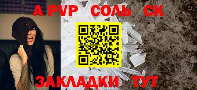 a pvp Вязьма