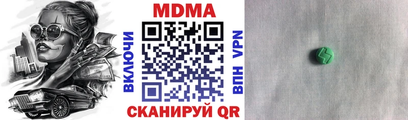 MDMA кристаллы  Саки 