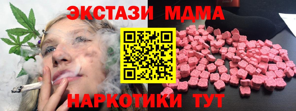 МДМА Molly  MDMA молли  Вход с VPN  MDMA  Саки 