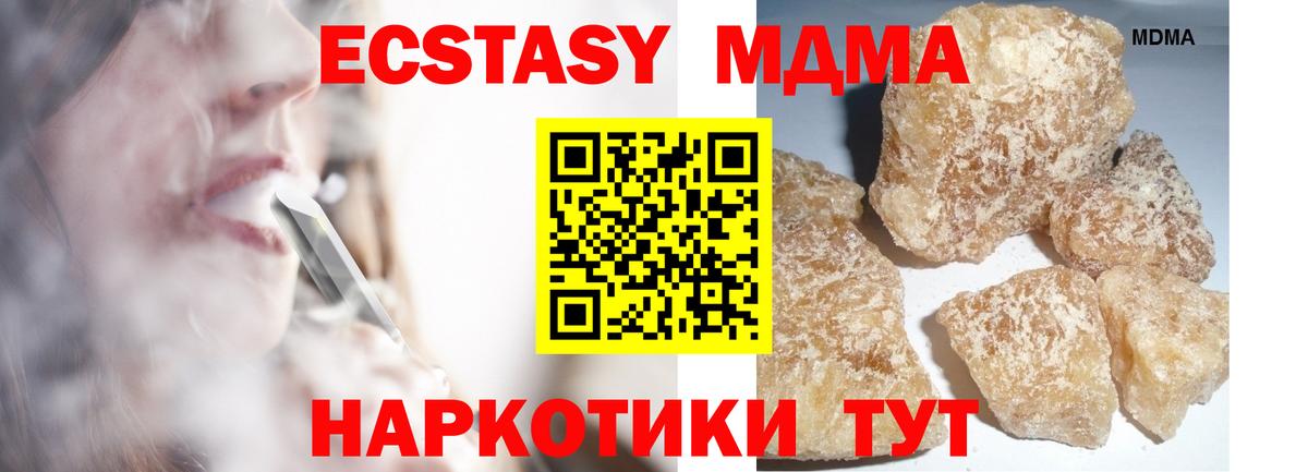 MDMA молли Саки