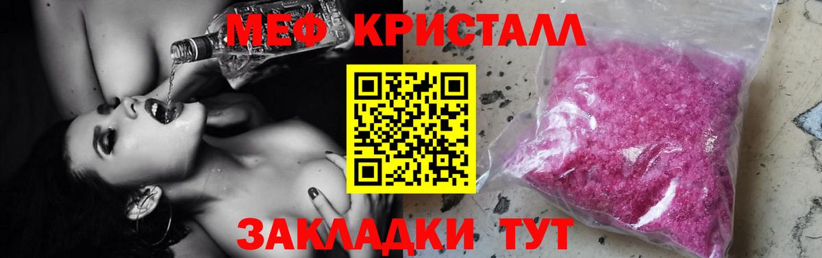 Меф мяу мяу кристаллы Саки