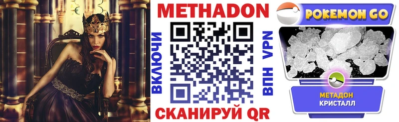 Метадон methadone  хочу   Саки 