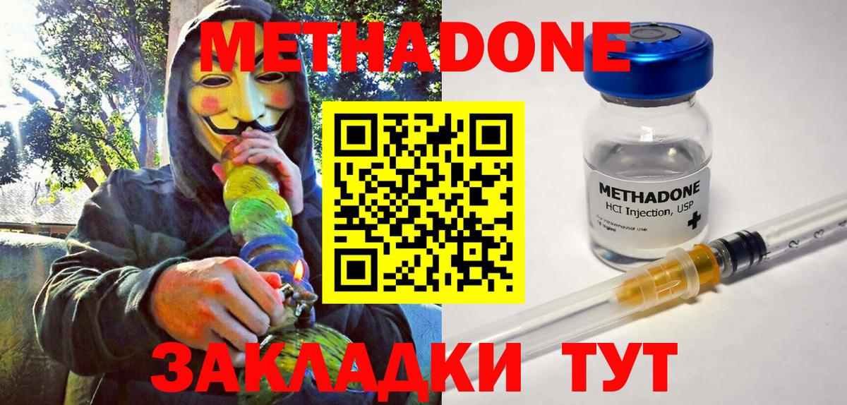 Метадон белоснежный  Вход с VPN  Метадон мёд  Саки 