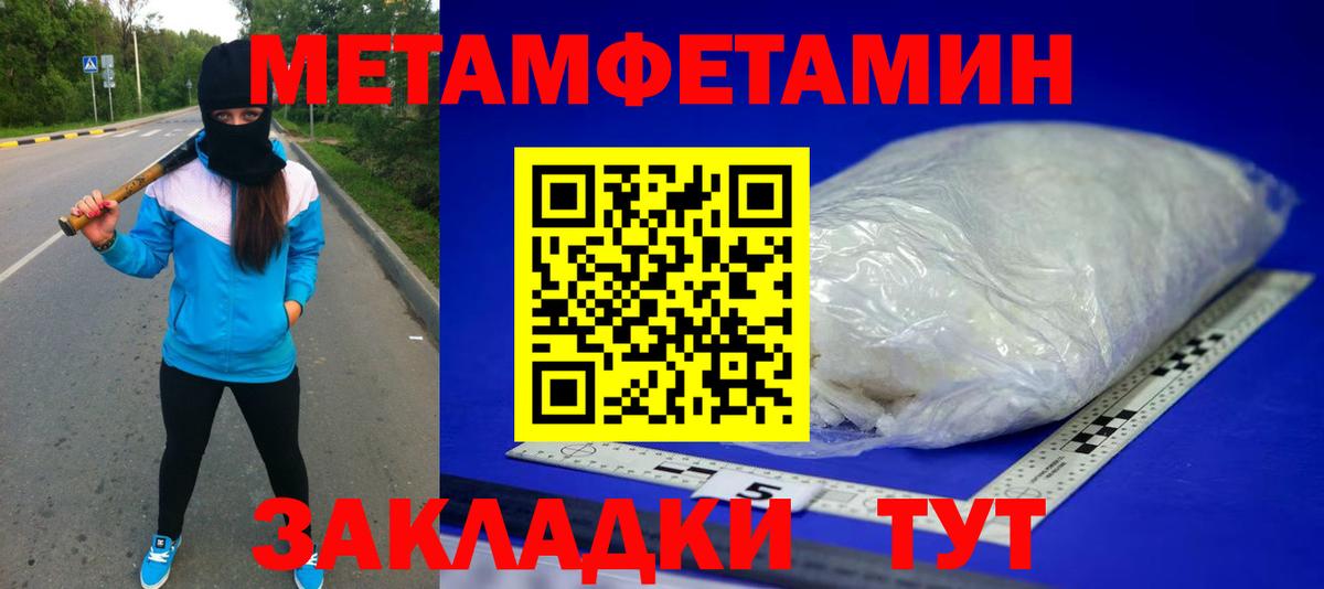 Метамфетамин витя Саки
