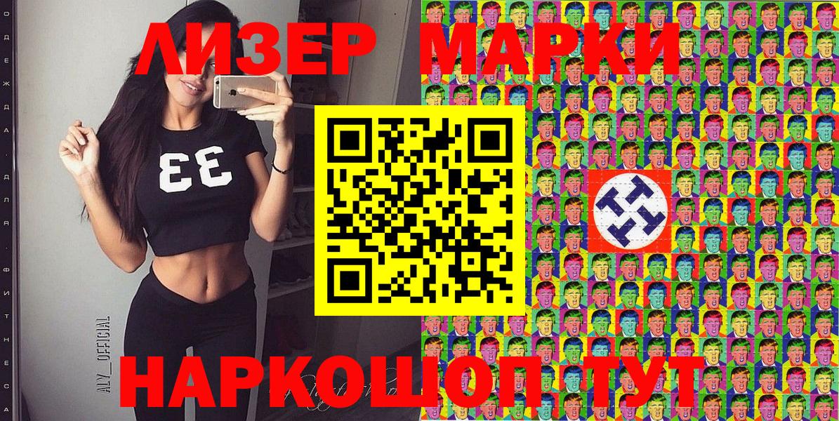 Марки N-bome 1,8мг  Вход с VPN  Саки 